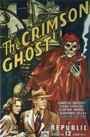 The Crimson Ghost (1946)