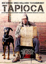 Фильм «Tapioca» смотреть онлайн фильм в хорошем качестве 720p