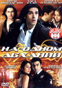 На одном дыхании (2007)