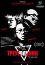 Фильм «Треугольник» смотреть онлайн фильм в хорошем качестве 720p