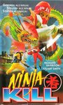 «Ninja Kill» кадры фильма в хорошем качестве