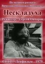 Фильм «Нескладуха» смотреть онлайн фильм в хорошем качестве 720p