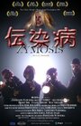 Фильм «Zymosis» смотреть онлайн фильм в хорошем качестве 1080p