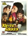 Фильм «Khote Sikkey» смотреть онлайн фильм в хорошем качестве 1080p