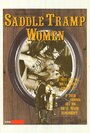 Фильм «Saddle Tramp Women» смотреть онлайн фильм в хорошем качестве 1080p