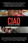 Фильм «Чао» смотреть онлайн фильм в хорошем качестве 720p