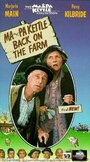 Фильм «Ma and Pa Kettle Back on the Farm» смотреть онлайн фильм в хорошем качестве 720p