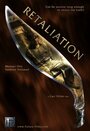 Фильм «Retaliation» смотреть онлайн фильм в хорошем качестве 720p