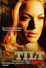 Тилт (2005)