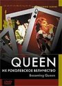 Фильм «Queen: Их Роколевское величество» смотреть онлайн фильм в хорошем качестве 1080p