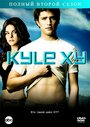 Сериал «Кайл XY» смотреть онлайн сериал в хорошем качестве 720p