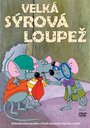 Мультфильм «Velká sýrová loupez» смотреть онлайн в хорошем качестве 720p