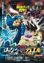 Аниме «Gekijôban rockman.exe: Hikari to yami no isan» смотреть онлайн в хорошем качестве 720p