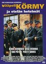 Фильм «Сержант Корма и южный рубеж» скачать бесплатно в хорошем качестве без регистрации и смс 1080p