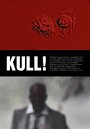 «Kull!» трейлер фильма в хорошем качестве 1080p