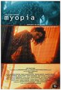 «Myopia» кадры фильма в хорошем качестве