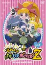 Аниме «Demashita! Powerpuff Girls Z» кадры в хорошем качестве