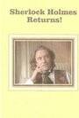 Фильм «Бейкер-стрит: Возвращение Шерлока Холмса» смотреть онлайн фильм в хорошем качестве 720p