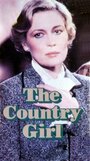 «The Country Girl» кадры фильма в хорошем качестве