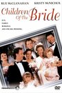 «Children of the Bride» кадры фильма в хорошем качестве