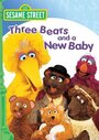 Фильм «Sesame Street: Three Bears and a New Baby» скачать бесплатно в хорошем качестве без регистрации и смс 1080p