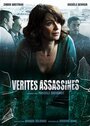 «Vérités assassines» трейлер фильма в хорошем качестве 1080p