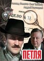 «Петля» кадры сериала в хорошем качестве