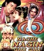 Фильм «Nache Nagin Gali Gali» смотреть онлайн фильм в хорошем качестве 720p