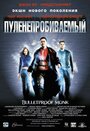 Фильм «Пуленепробиваемый монах» смотреть онлайн фильм в хорошем качестве 1080p