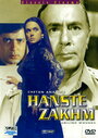 Фильм «Hanste Zakhm» смотреть онлайн фильм в хорошем качестве 720p