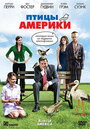 Фильм «Птицы Америки» смотреть онлайн фильм в хорошем качестве 720p