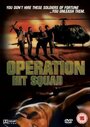 Фильм «Operation Hit Squad» смотреть онлайн фильм в хорошем качестве 720p