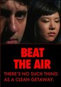 Фильм «Beat the Air» смотреть онлайн фильм в хорошем качестве 720p