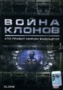 «Война клонов» трейлер фильма в хорошем качестве 1080p