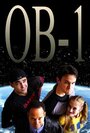 Фильм «OB-1» смотреть онлайн фильм в хорошем качестве 1080p