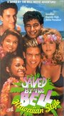 «Saved by the Bell: Hawaiian Style» трейлер фильма в хорошем качестве 1080p