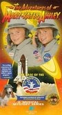 Фильм «The Adventures of Mary-Kate & Ashley: The Case of the U.S. Space Camp Mission» смотреть онлайн фильм в хорошем качестве 720p