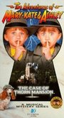 «The Adventures of Mary-Kate & Ashley: The Case of Thorn Mansion» кадры фильма в хорошем качестве