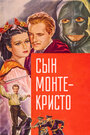 Фильм «Сын Монте-Кристо» смотреть онлайн фильм в хорошем качестве 1080p