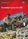 Фильм «Свадебное путешествие в Илью» смотреть онлайн фильм в хорошем качестве 1080p