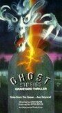 «Ghost Stories» кадры фильма в хорошем качестве