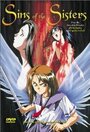 Аниме «Sei Micaela gakuen hyôryûki II» трейлер в хорошем качестве 1080p