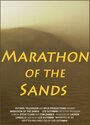 Marathon of the Sands (2000)