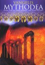 ТВ-передача «Vangelis: Mythodea - Music for the NASA Mission, 2001 Mars Odyssey» кадры в хорошем качестве