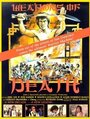 Фильм «The Weapons of Death» смотреть онлайн фильм в хорошем качестве 1080p