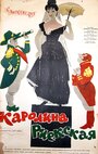 Фильм «Каролина Риекская» смотреть онлайн фильм в хорошем качестве 720p