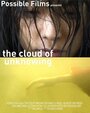 «The Cloud of Unknowing» кадры фильма в хорошем качестве