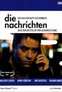 Фильм «Die Nachrichten» смотреть онлайн фильм в хорошем качестве 1080p