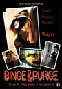 «Binge & Purge» трейлер фильма в хорошем качестве 1080p