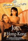 «Joy à Hong Kong» кадры фильма в хорошем качестве